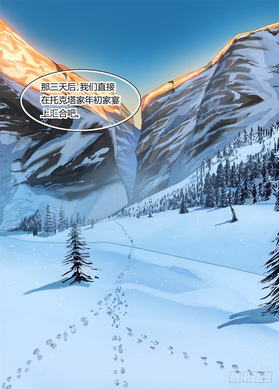 三十、兵分三路-第32话