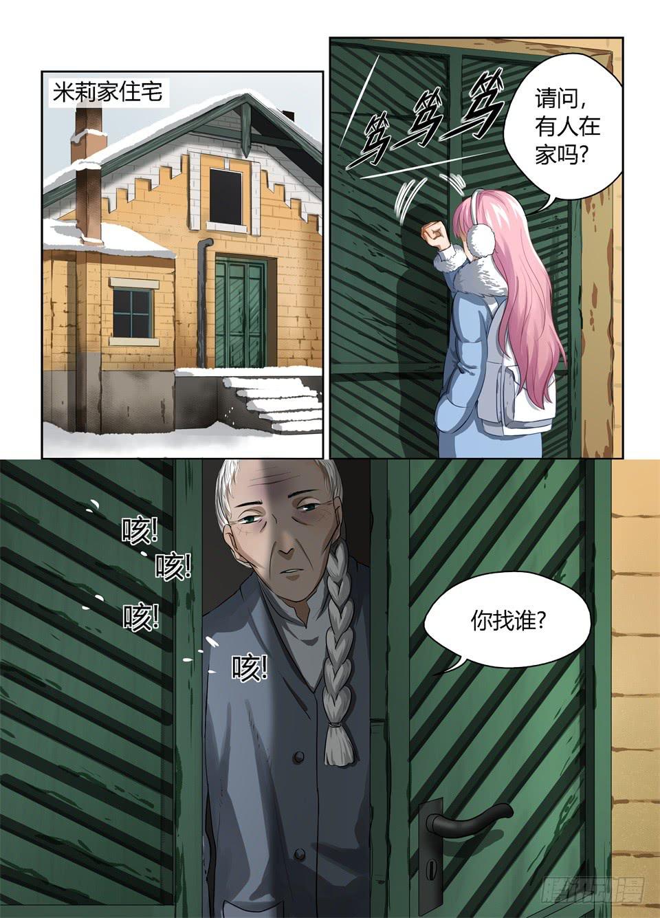 三十、兵分三路-第32话