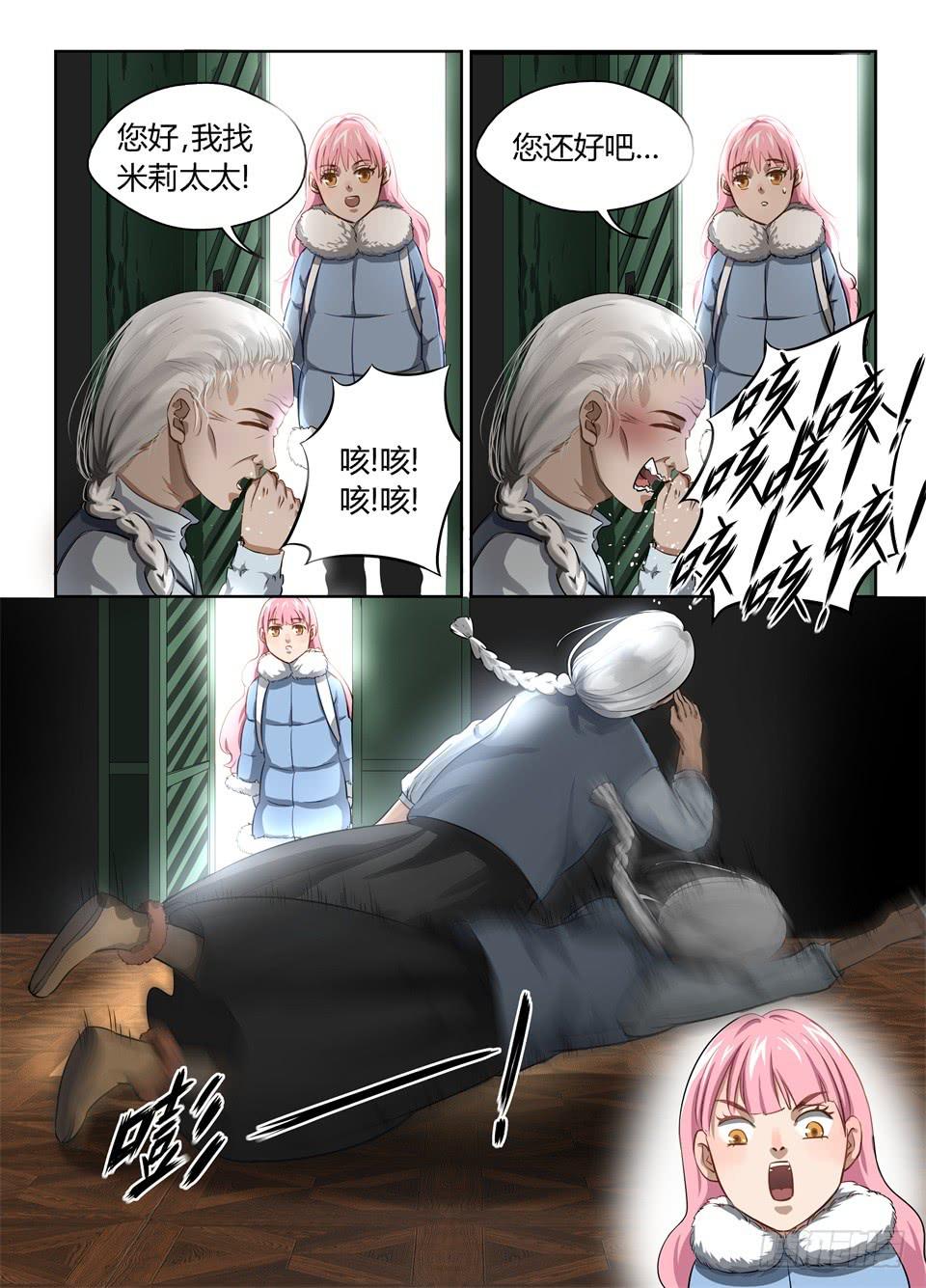 三十、兵分三路-第32话