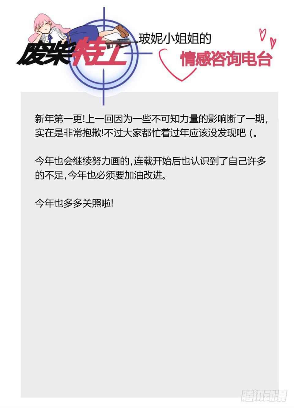 三十、兵分三路-第32话