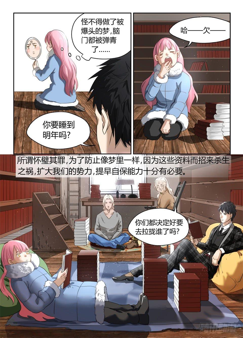 三十、兵分三路-第32话