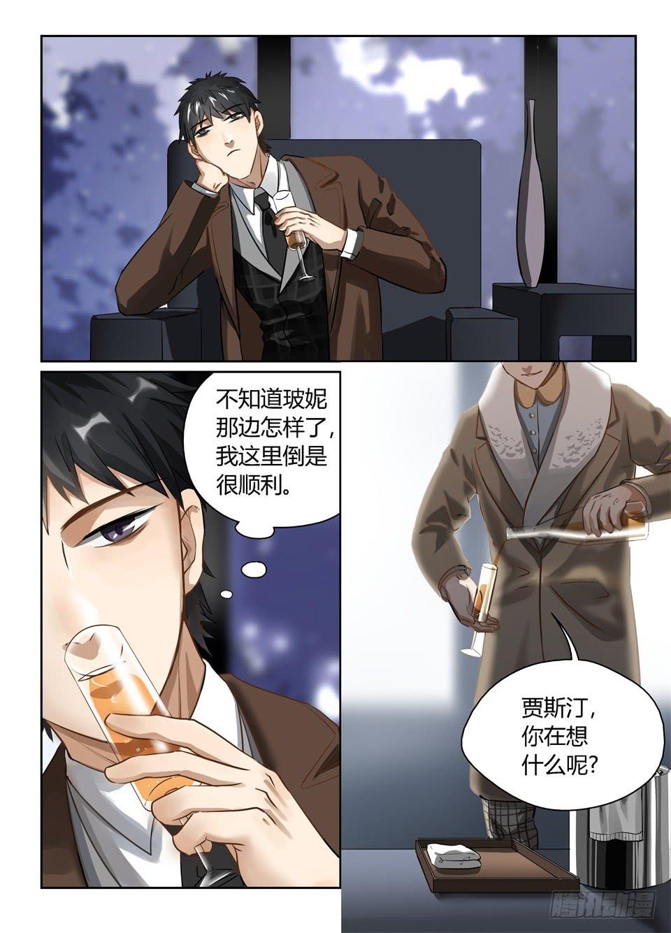 三十二、特工和特工的差别咋这么大-第34话