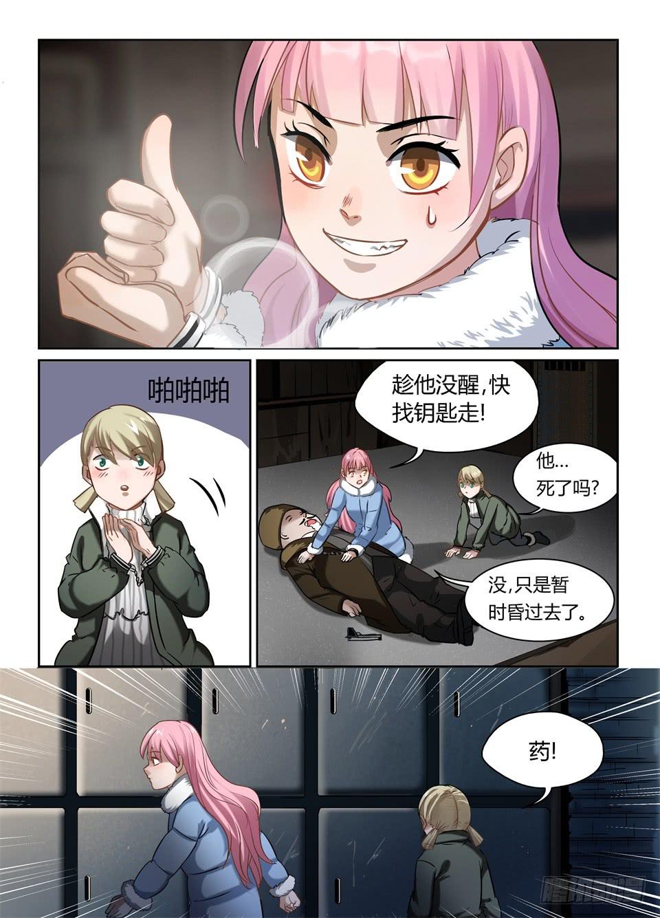 三十四、玻妮你还要睡多久!-第36话