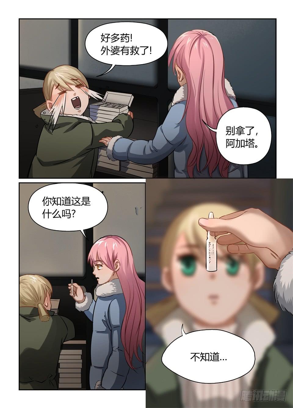 三十四、玻妮你还要睡多久!-第36话