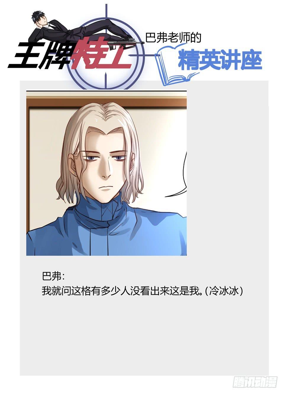 三十四、玻妮你还要睡多久!-第36话