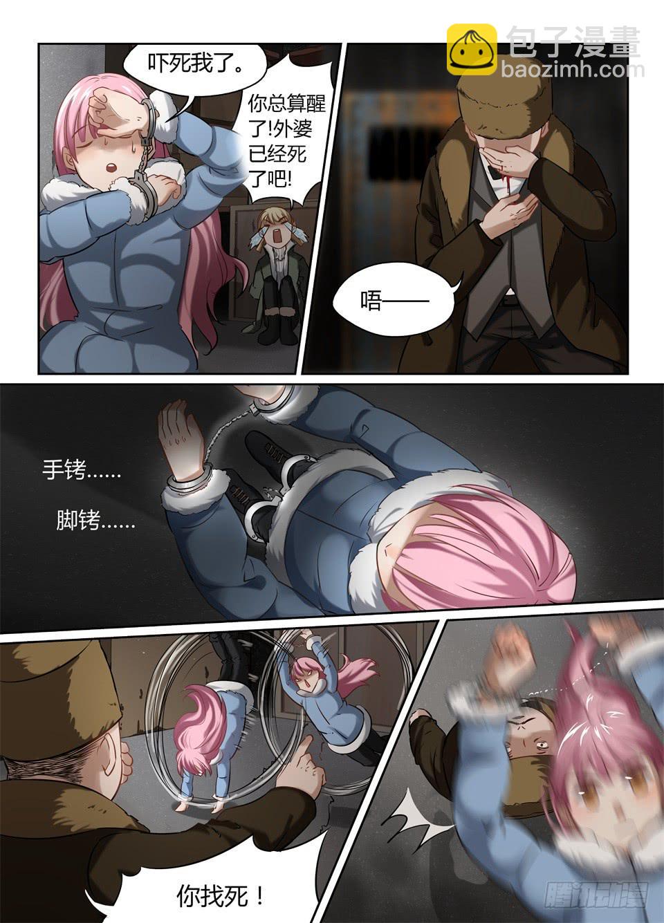 三十四、玻妮你还要睡多久!-第36话