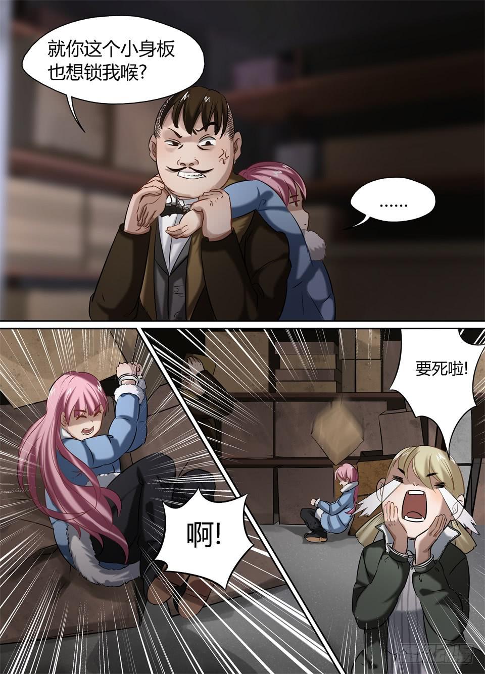 三十四、玻妮你还要睡多久!-第36话