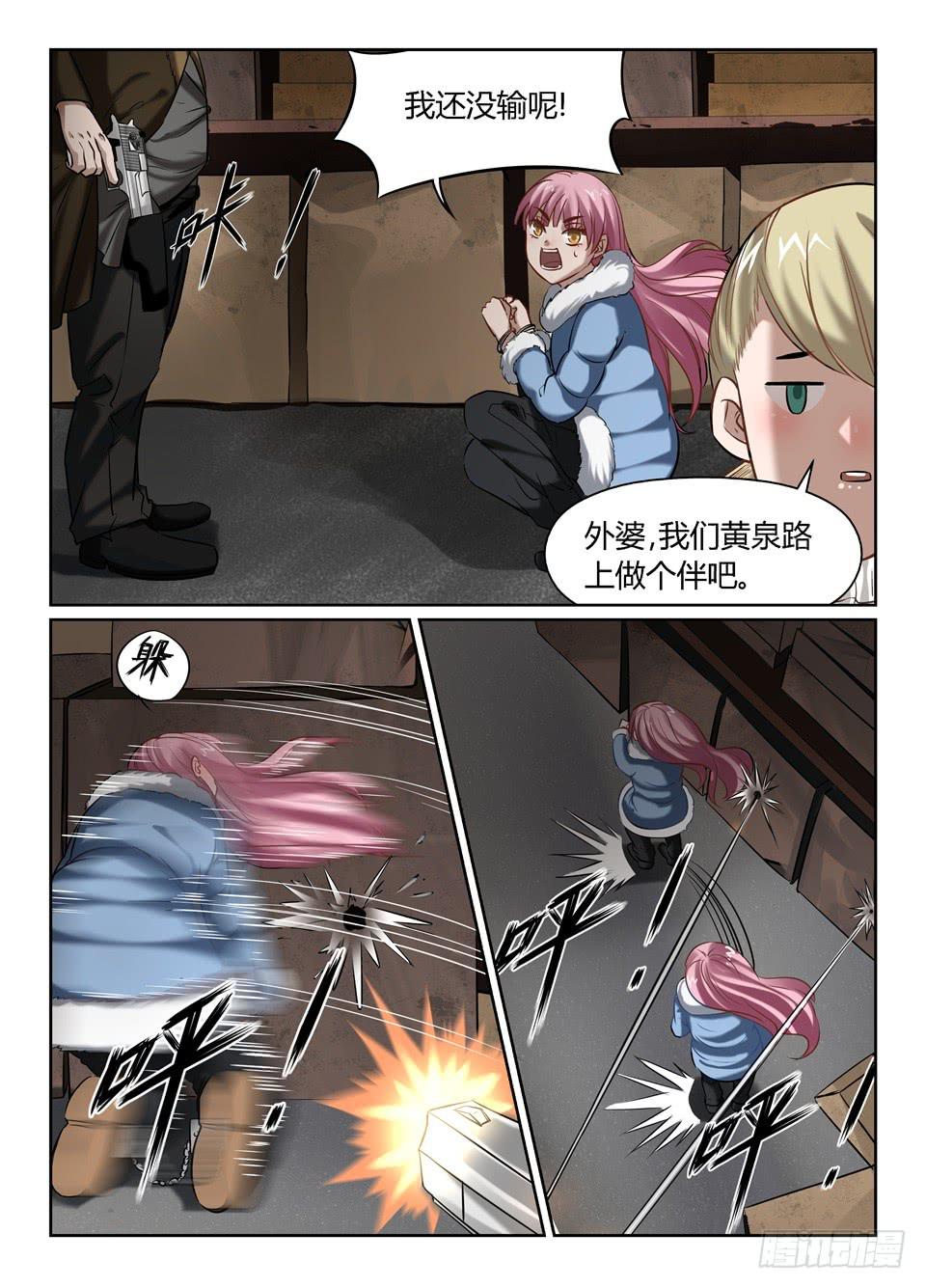 三十四、玻妮你还要睡多久!-第36话