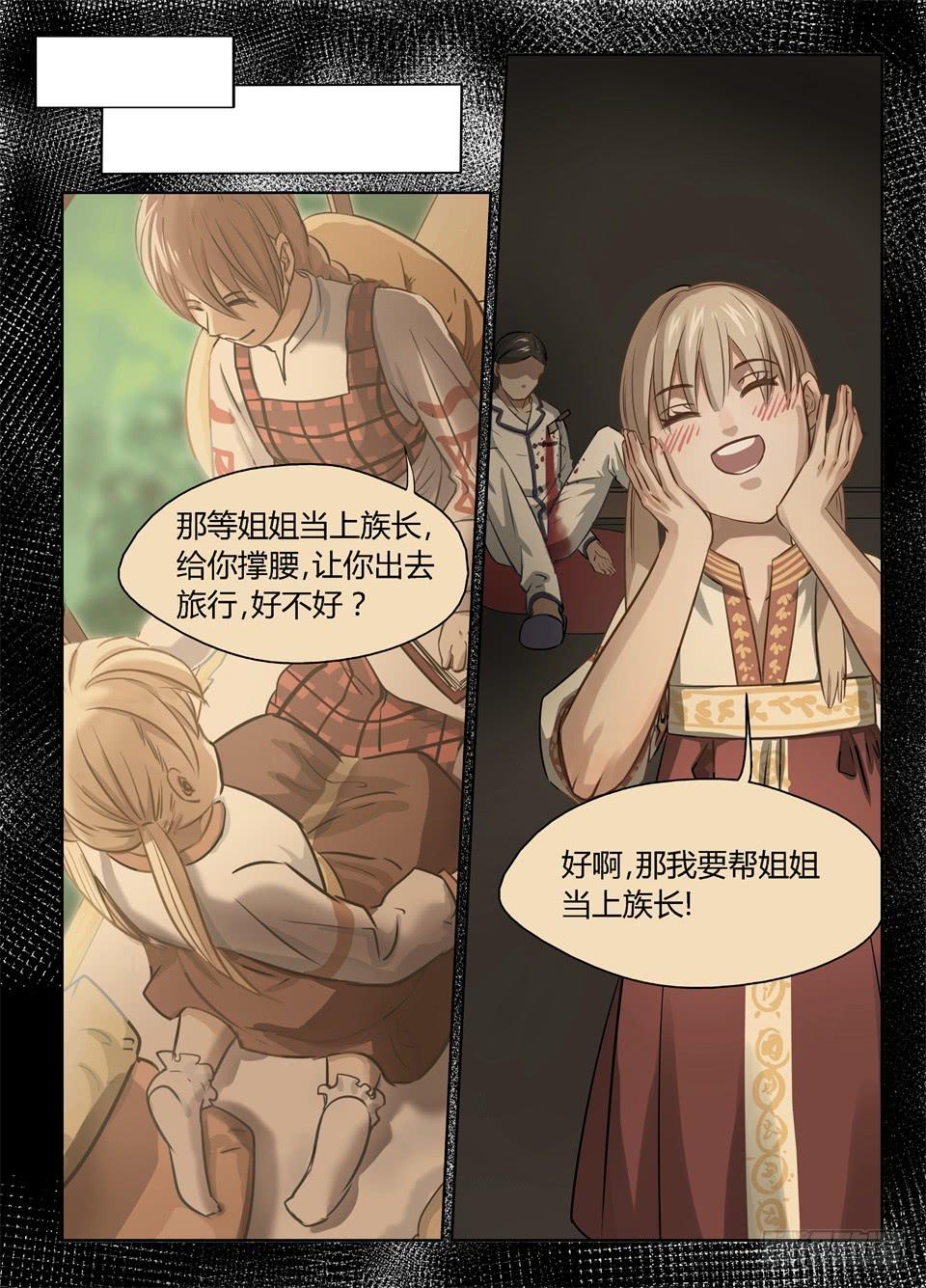 三十六、安娜的自白-第38话