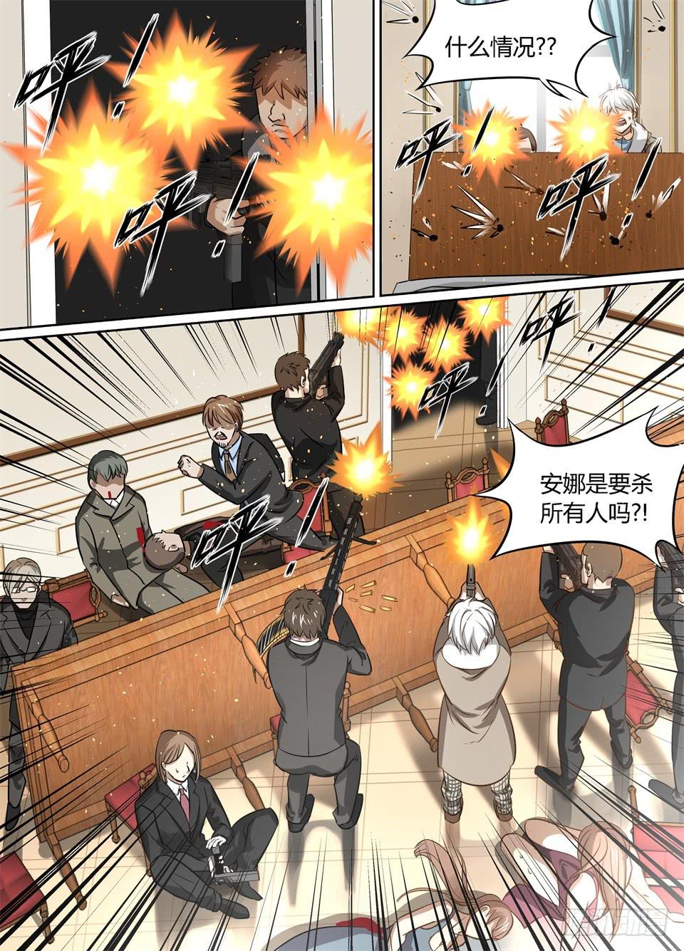 三十六、安娜的自白-第38话