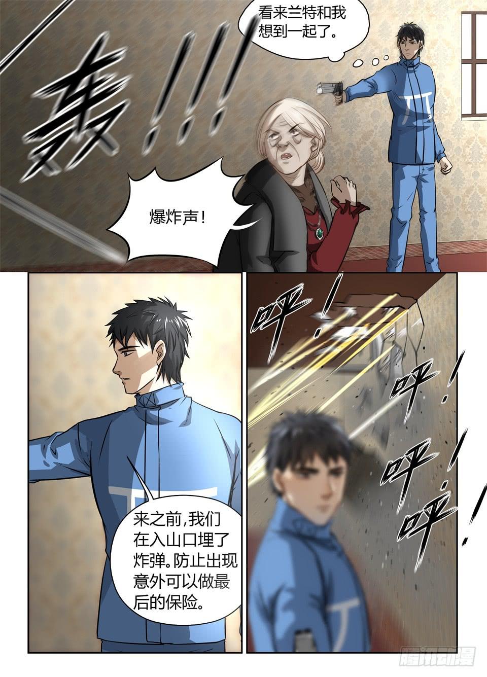 三十八、黄雀在后-第40话