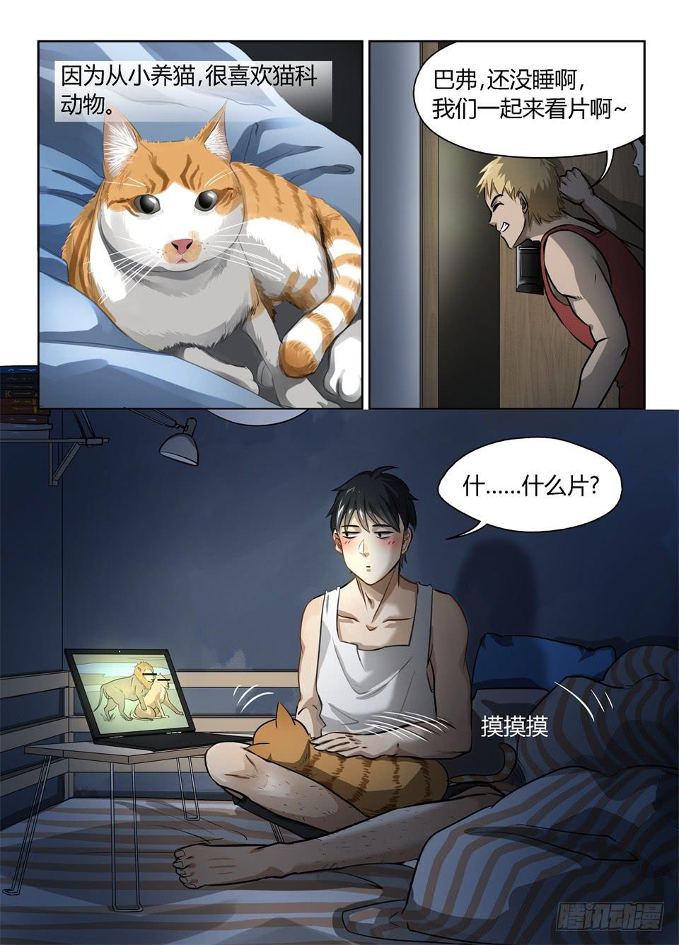 四十、巴弗的人生相谈课-第42话