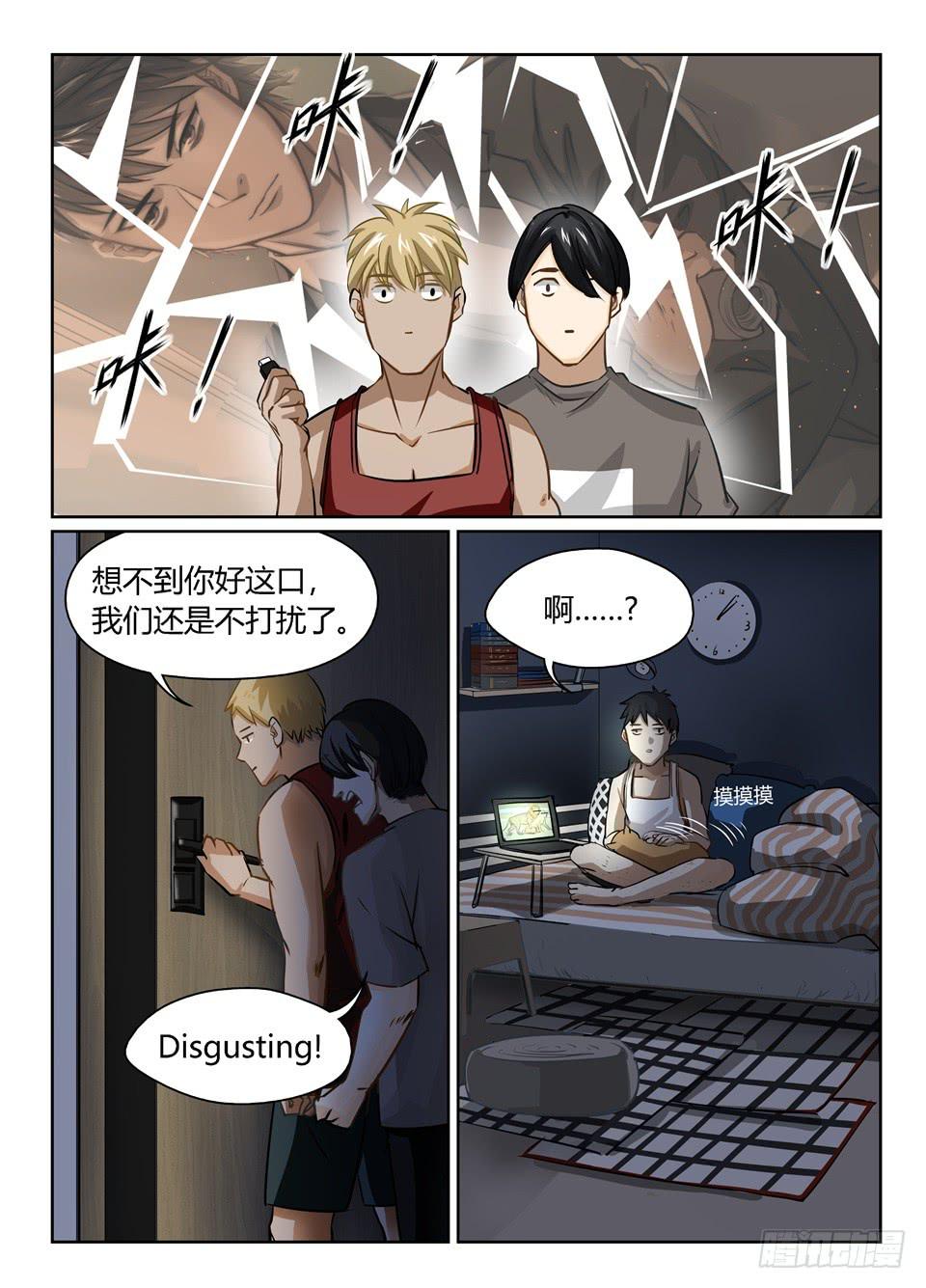 四十、巴弗的人生相谈课-第42话