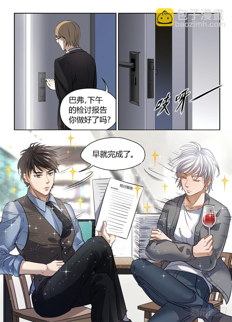 四十、巴弗的人生相谈课-第42话