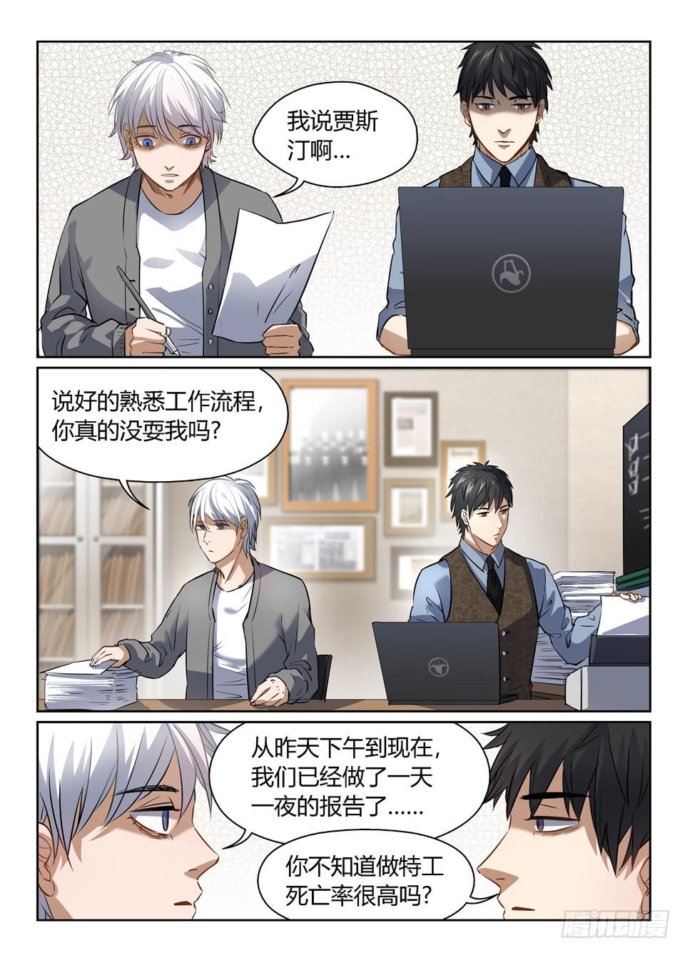 四十、巴弗的人生相谈课-第42话