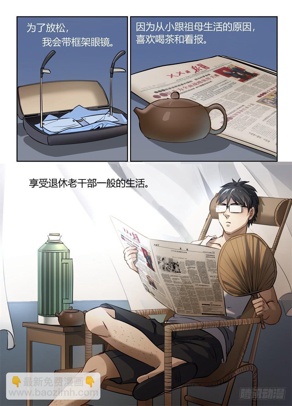 四十、巴弗的人生相谈课-第42话