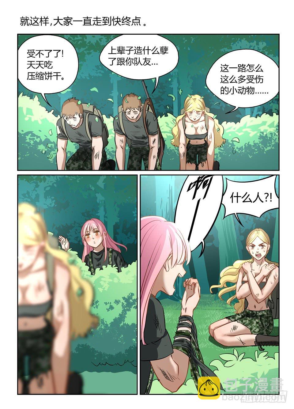 四十二、那时巴弗的眼睛还没这么小-第44话