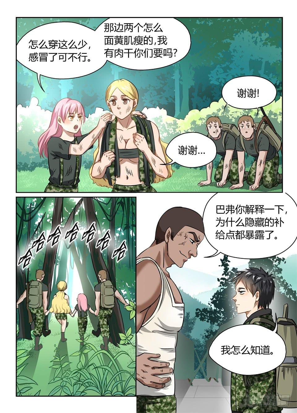 四十二、那时巴弗的眼睛还没这么小-第44话