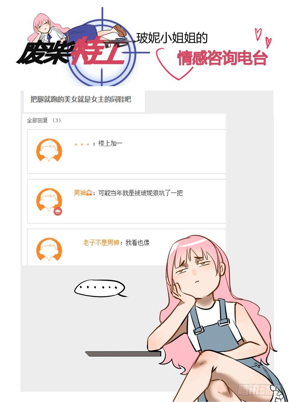 四十二、那时巴弗的眼睛还没这么小-第44话