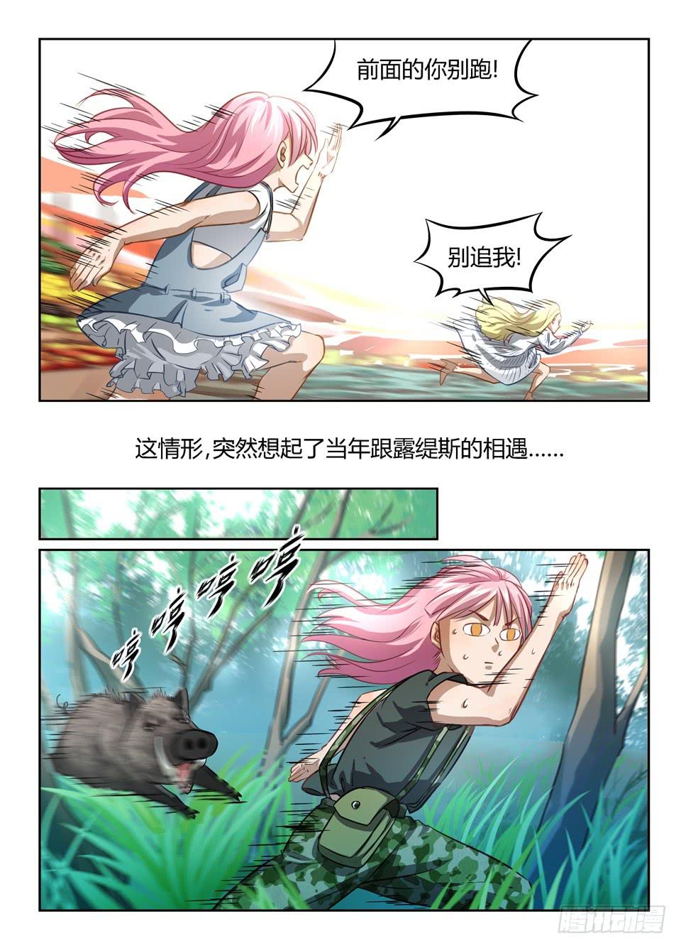 四十二、那时巴弗的眼睛还没这么小-第44话