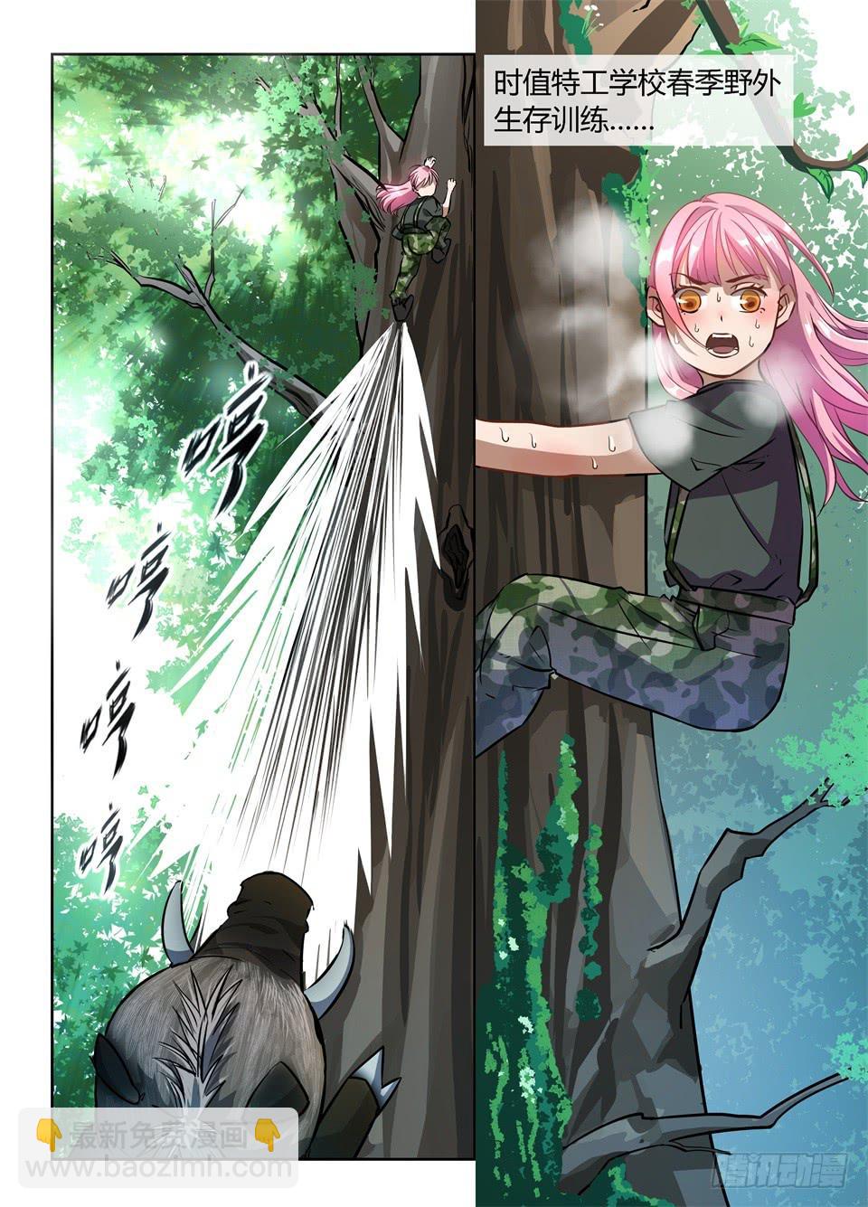 四十二、那时巴弗的眼睛还没这么小-第44话