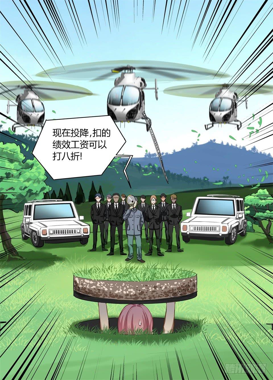 四十四、逃离特工局（上）-第46话