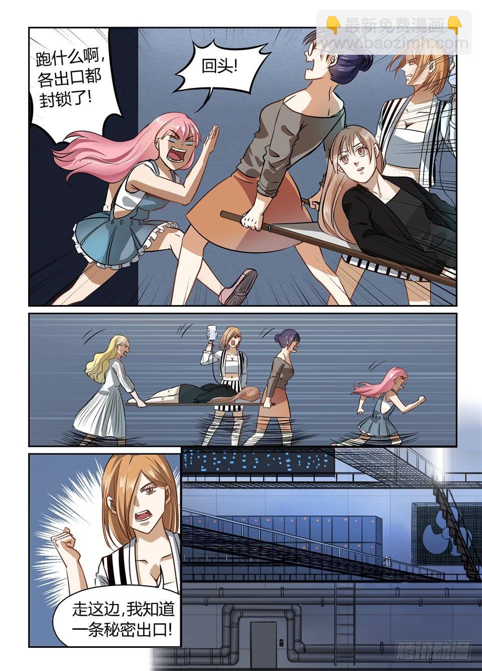 四十四、逃离特工局（上）-第46话