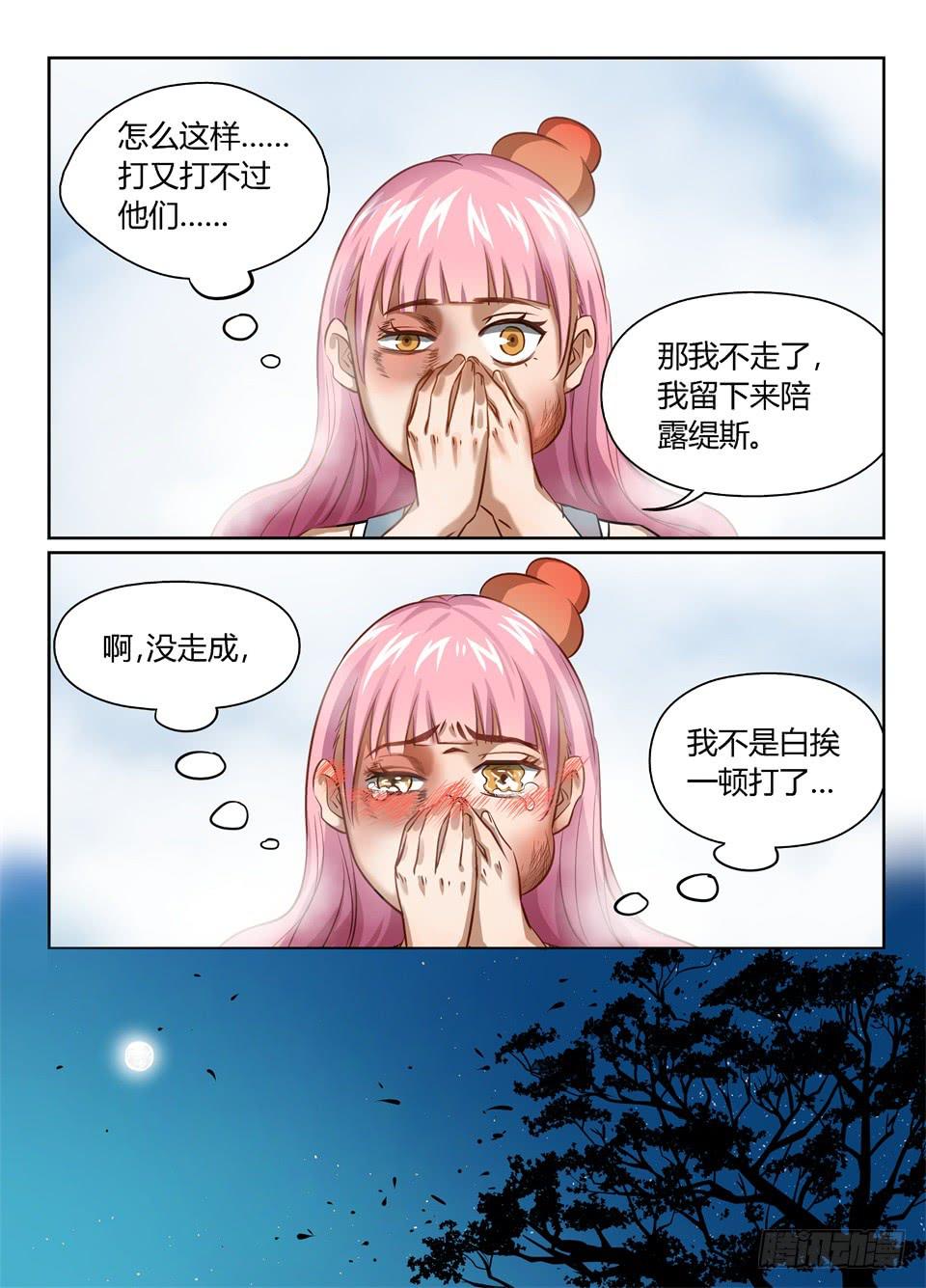 四十六、逃离特工局（下）-第48话