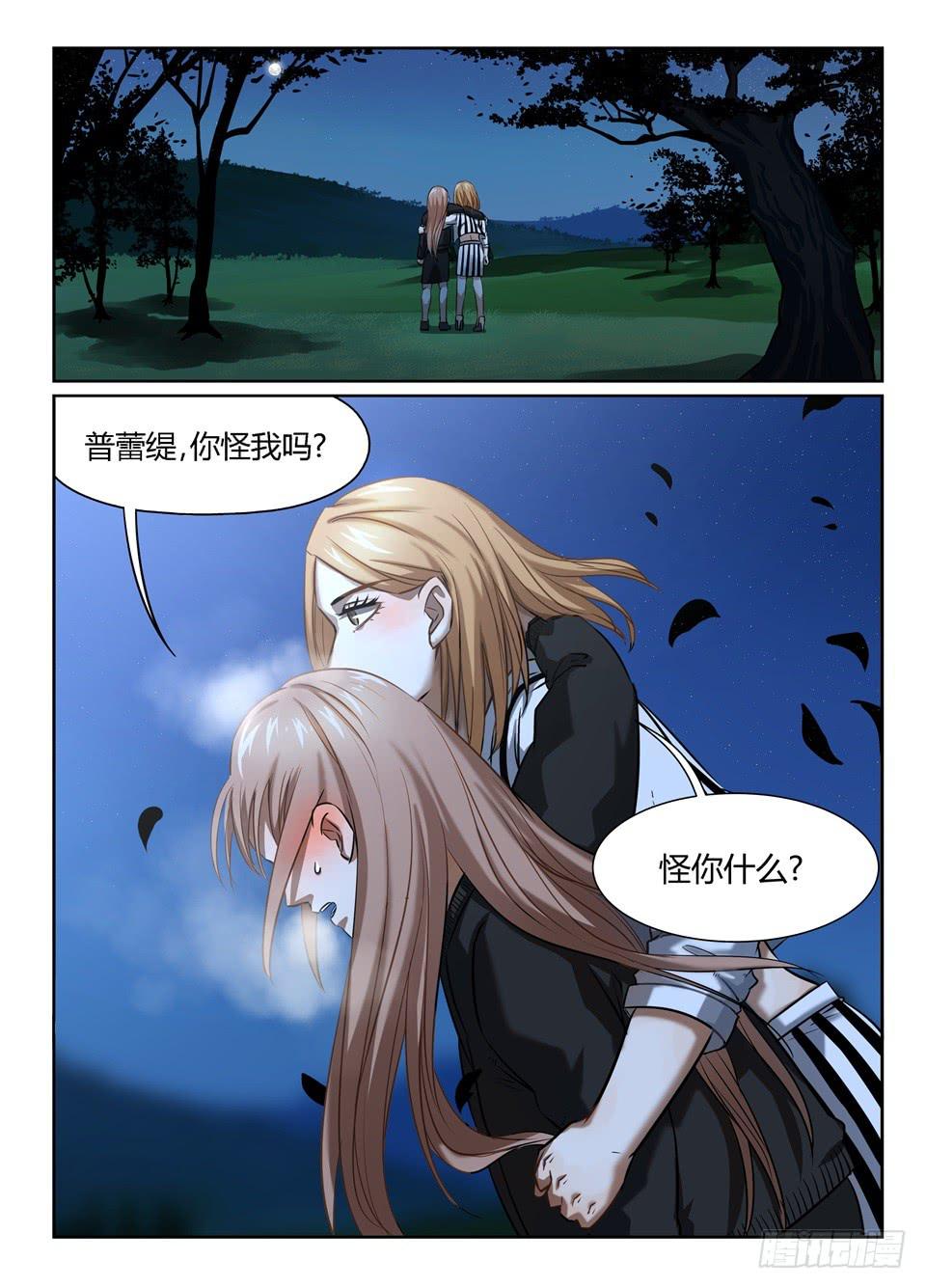 四十六、逃离特工局（下）-第48话