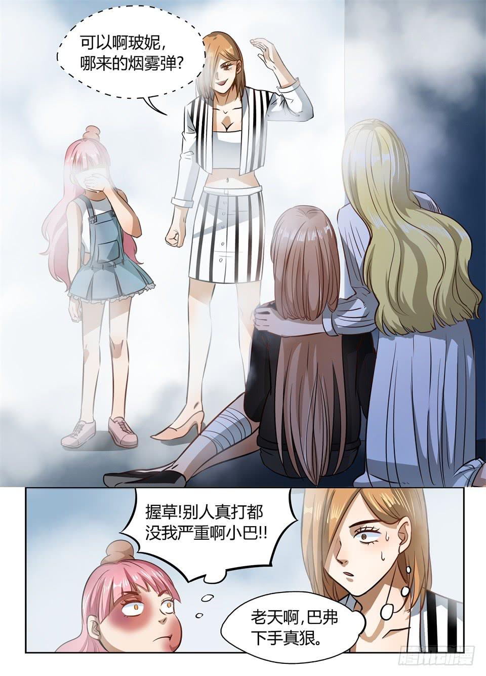 四十六、逃离特工局（下）-第48话