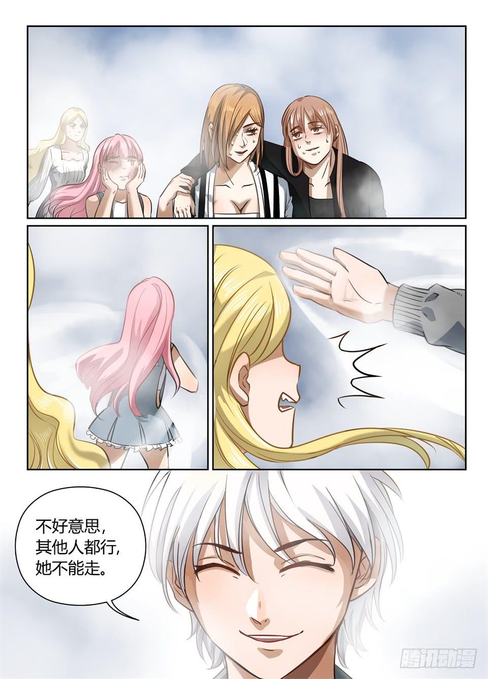 四十六、逃离特工局（下）-第48话