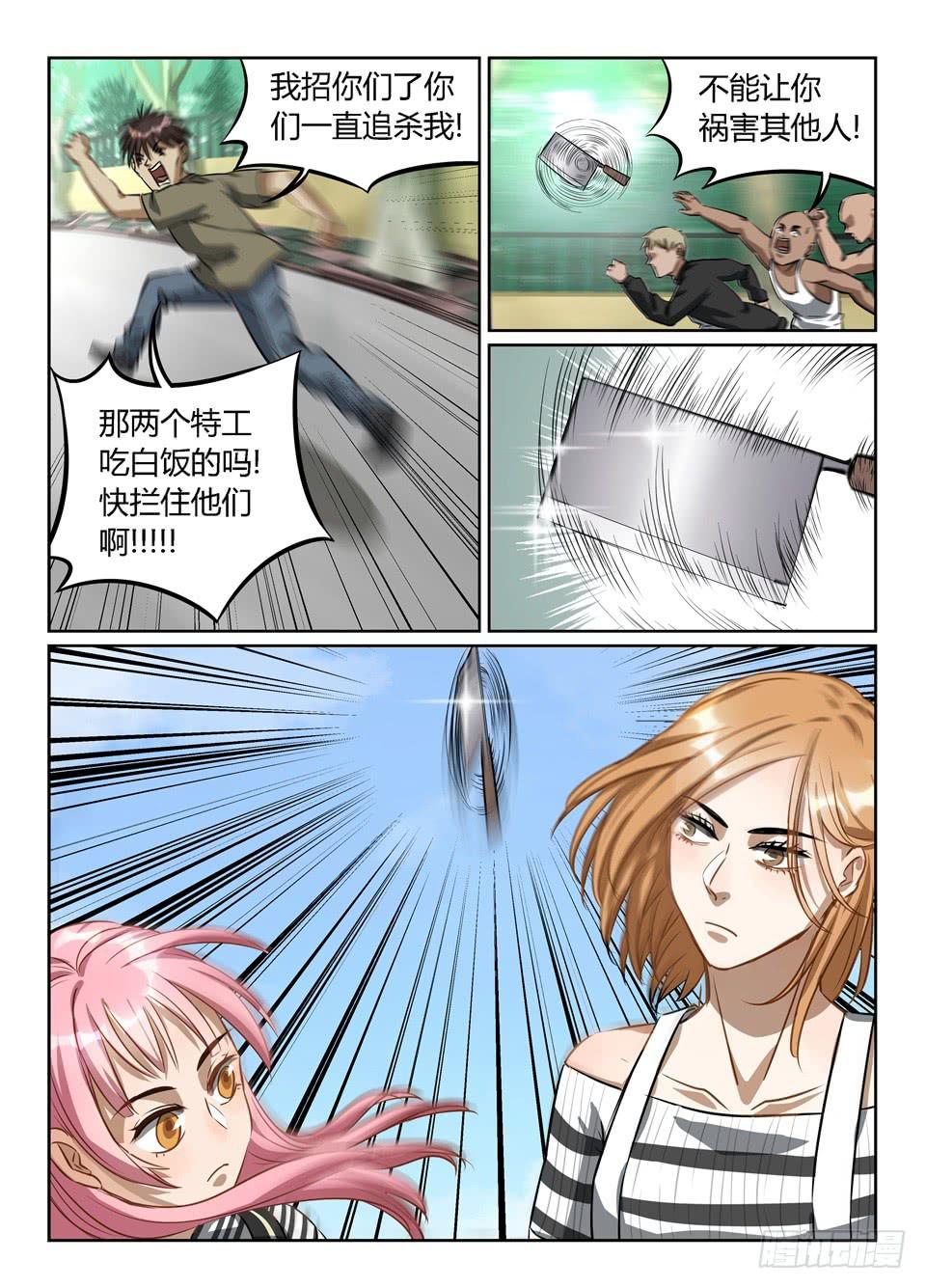 四十八、论特工局人才流失问题-第50话