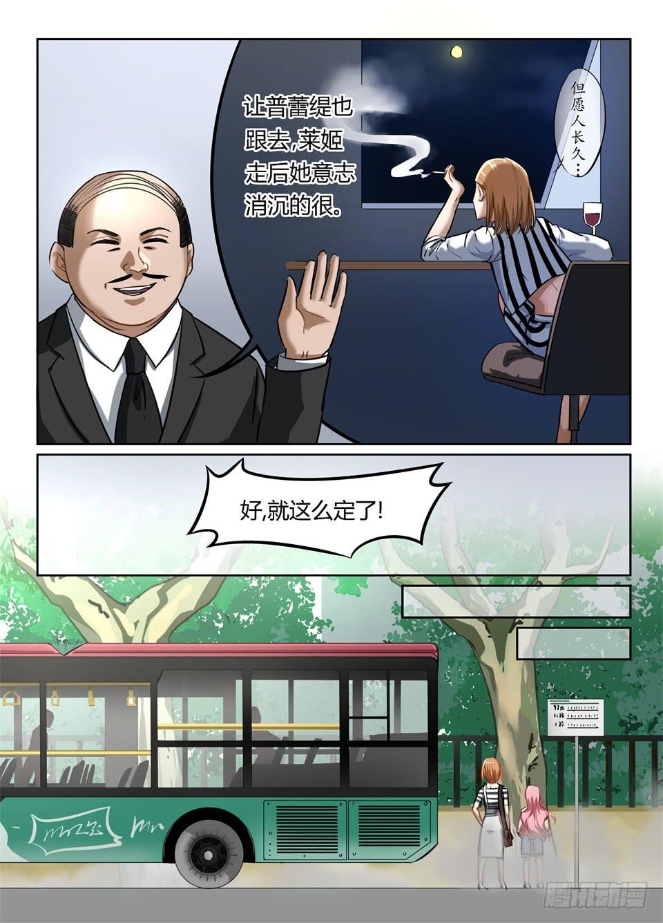 四十八、论特工局人才流失问题-第50话