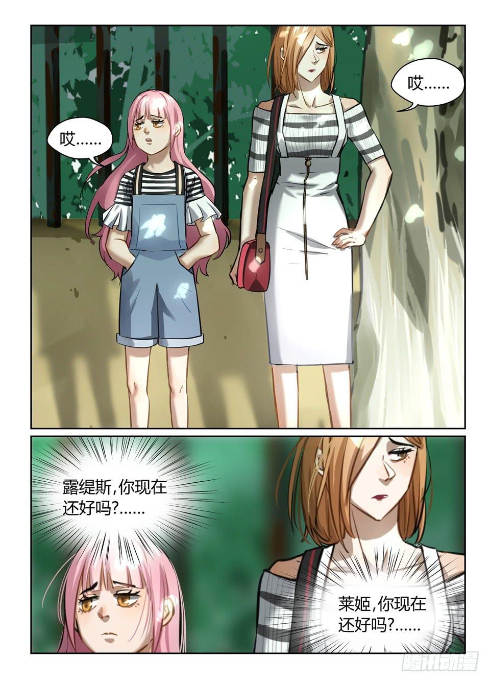 四十八、论特工局人才流失问题-第50话