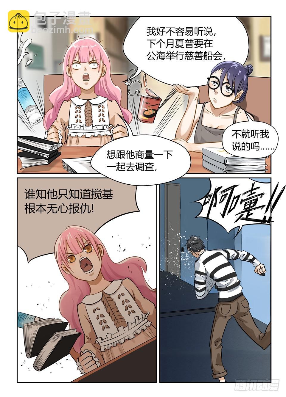 六、oh上帝!事情不是你想的那样-第6话