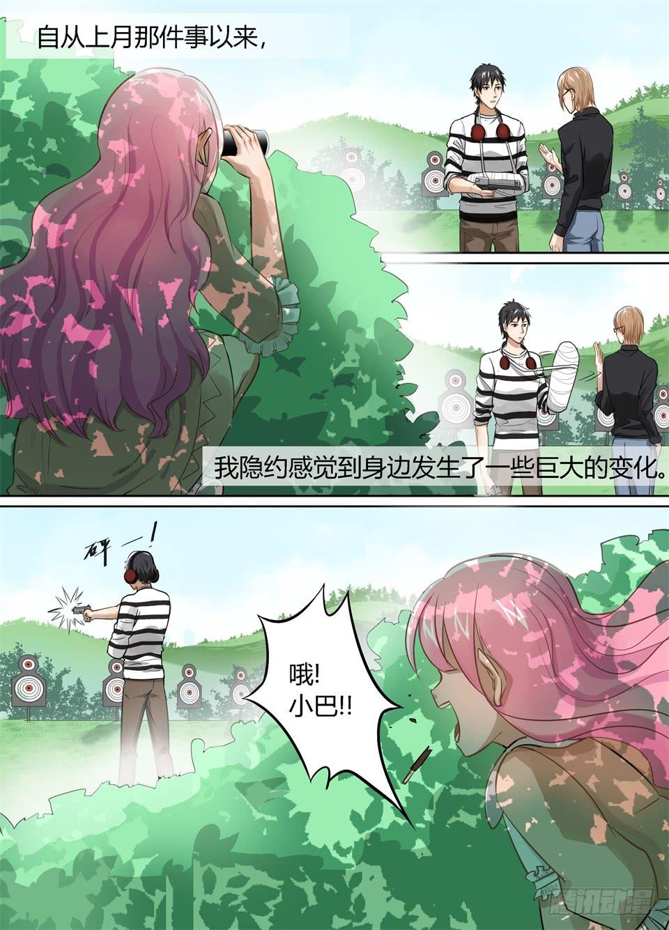 六、oh上帝!事情不是你想的那样-第6话