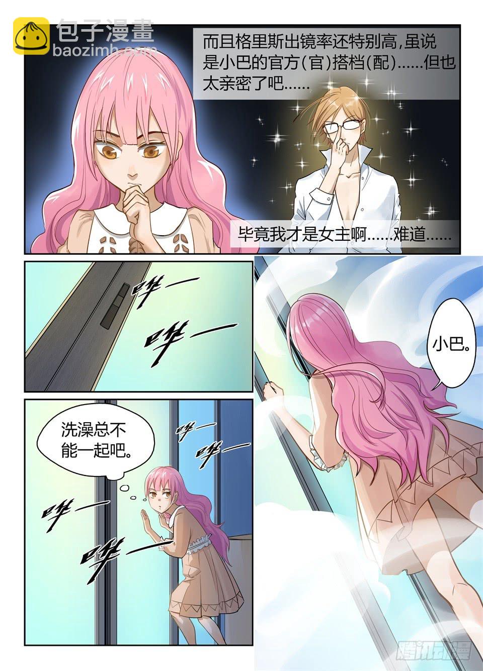 六、oh上帝!事情不是你想的那样-第6话