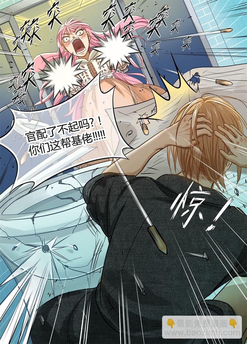 六、oh上帝!事情不是你想的那样-第6话