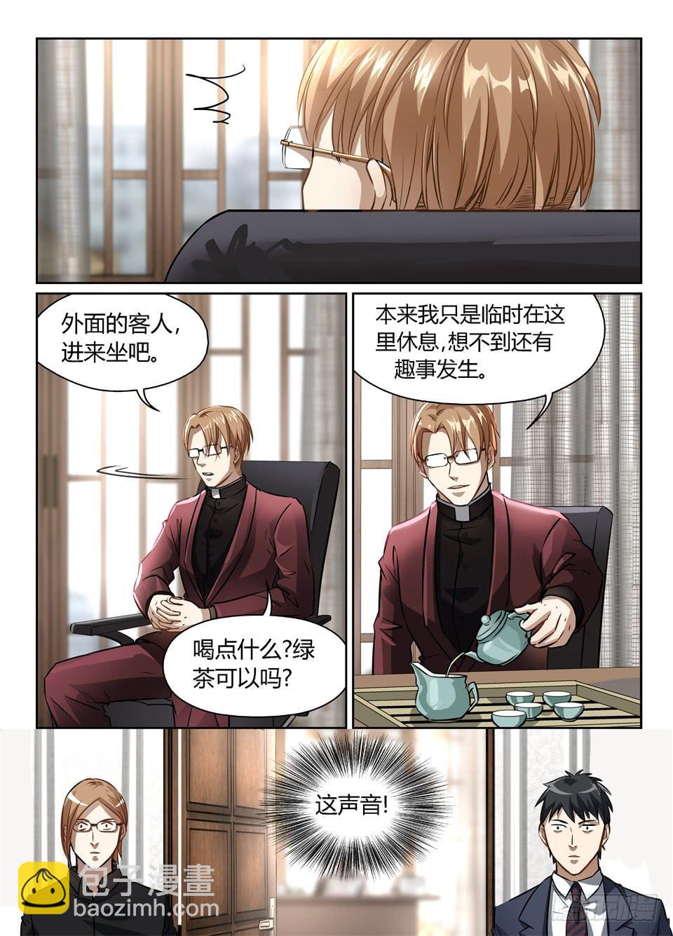 五十、小同志!wscs欢迎你!-第52话