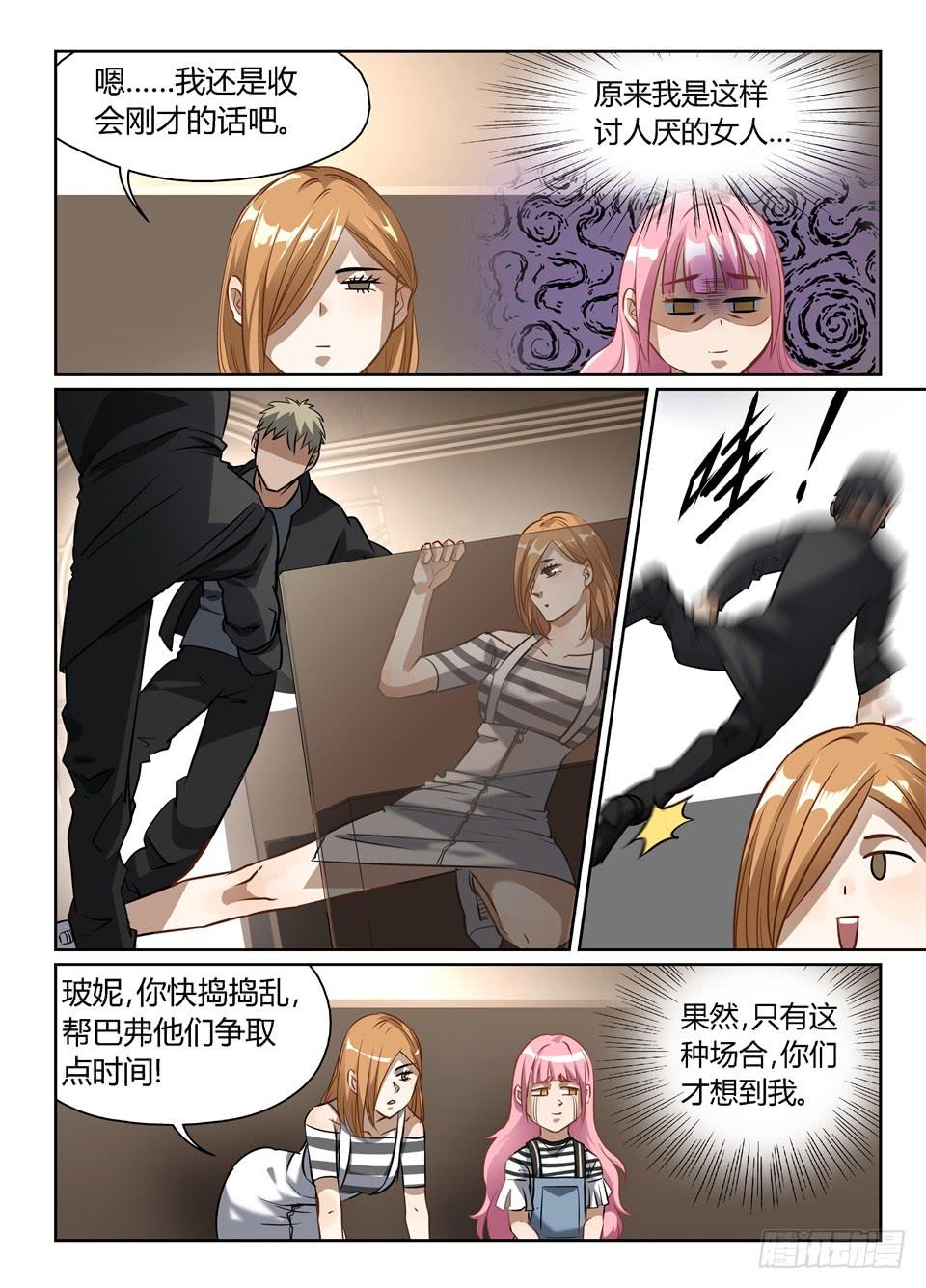 五十、小同志!wscs欢迎你!-第52话