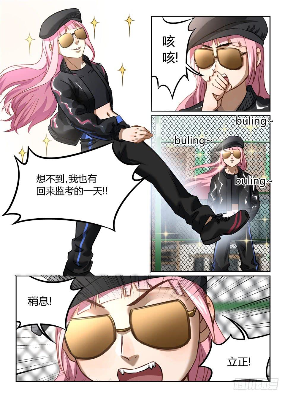 五十四、风水轮流转-第56话