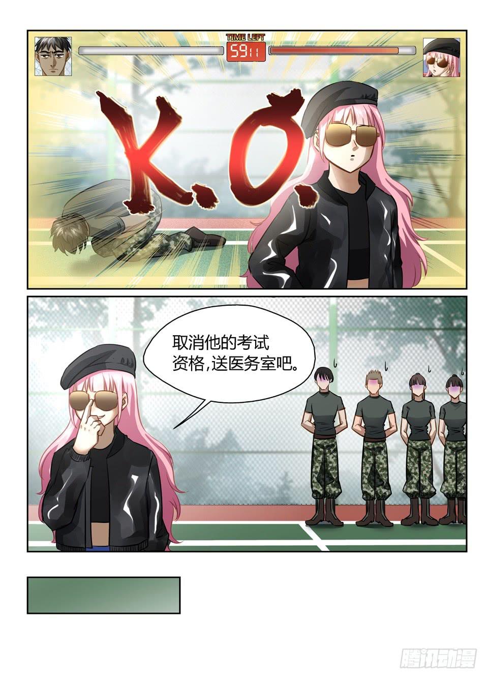 五十四、风水轮流转-第56话