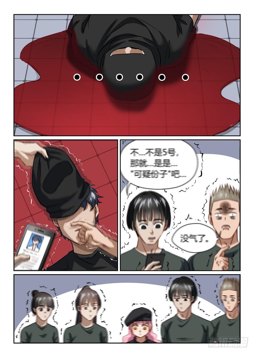 五十六、猪队友的滋味我算是尝到了-第58话