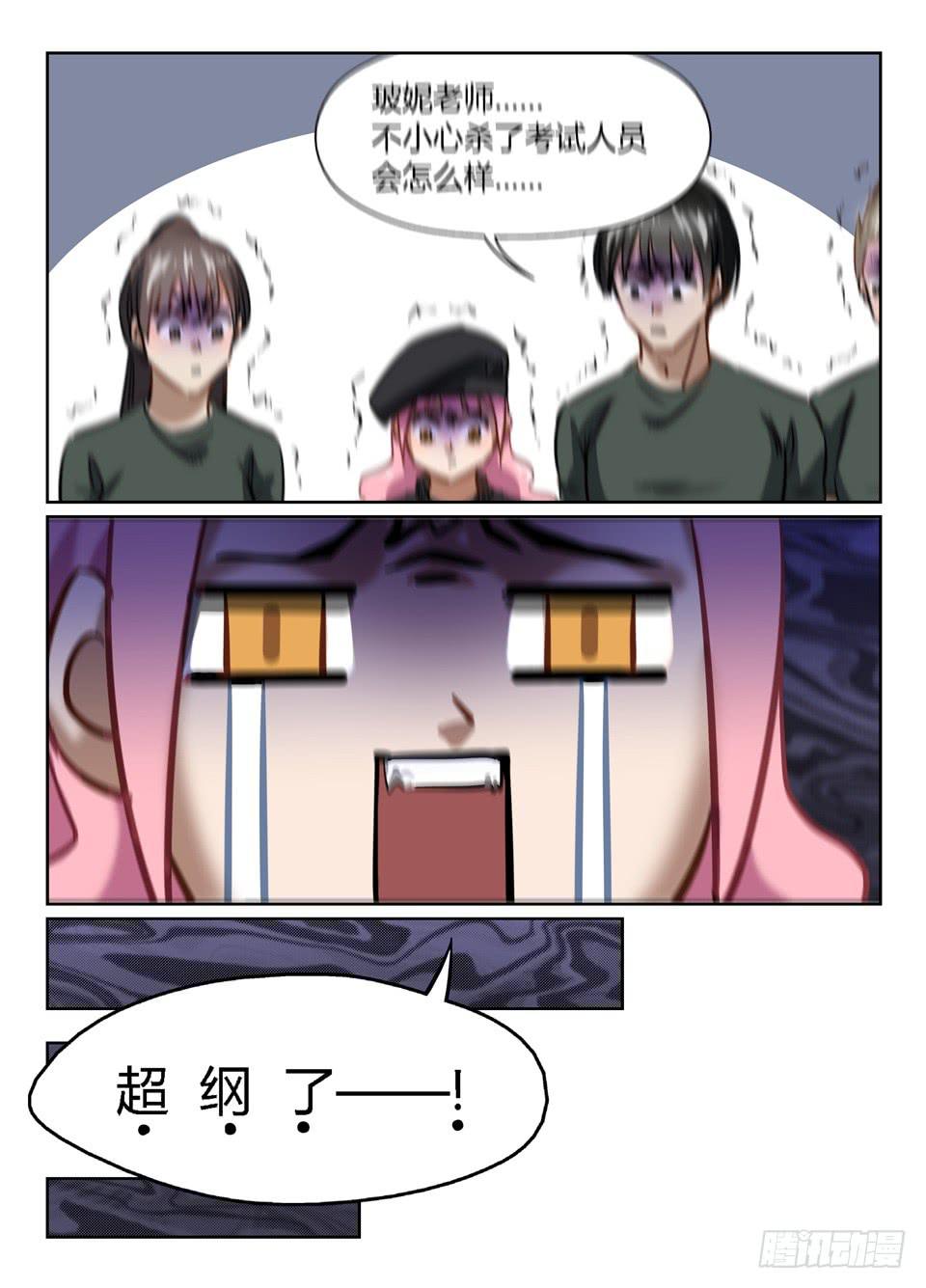 五十六、猪队友的滋味我算是尝到了-第58话