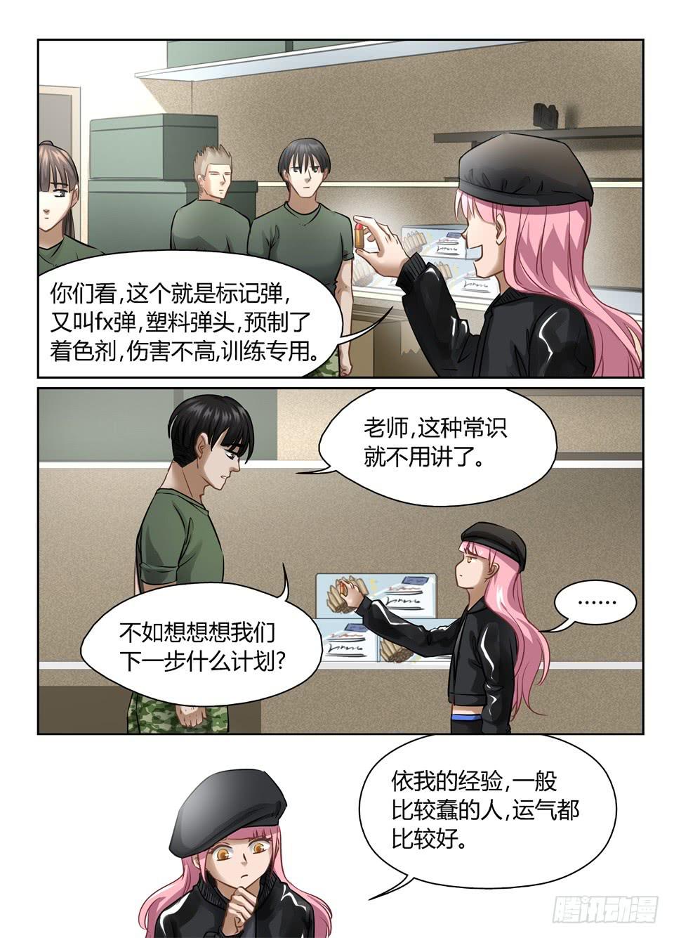 五十六、猪队友的滋味我算是尝到了-第58话