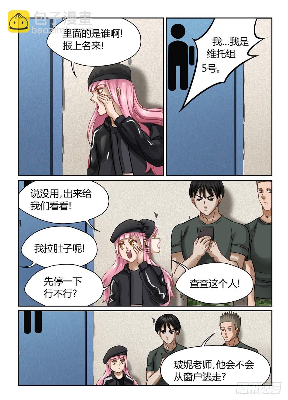 五十六、猪队友的滋味我算是尝到了-第58话