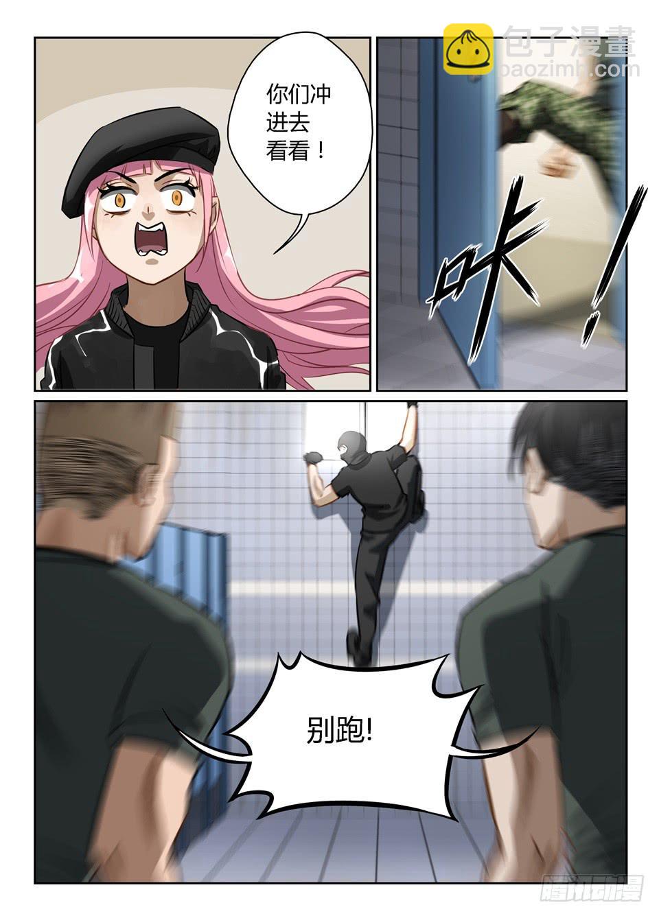 五十六、猪队友的滋味我算是尝到了-第58话