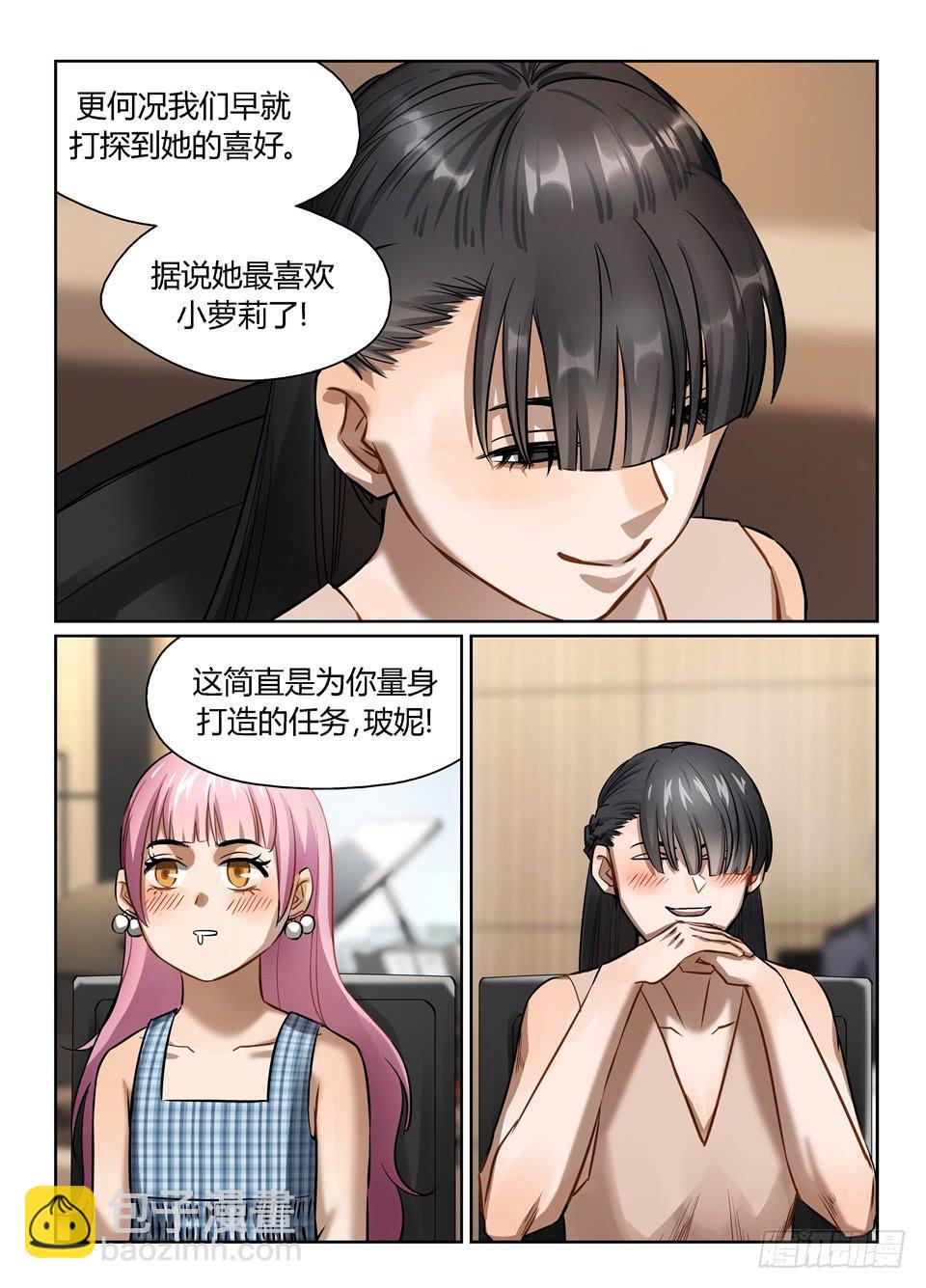 六十、来都来了,还想走吗?-第62话