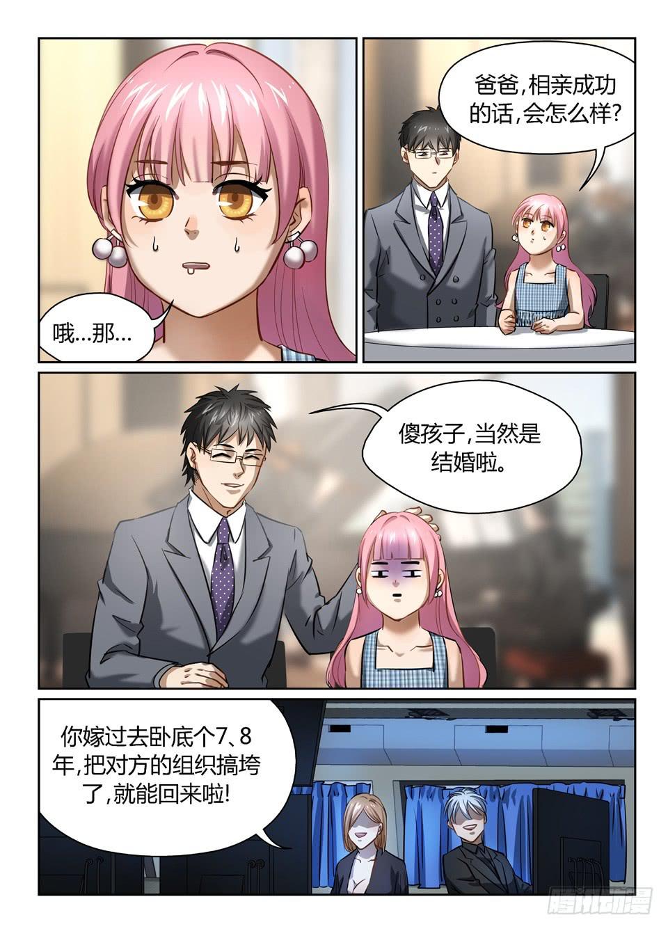 六十、来都来了,还想走吗?-第62话