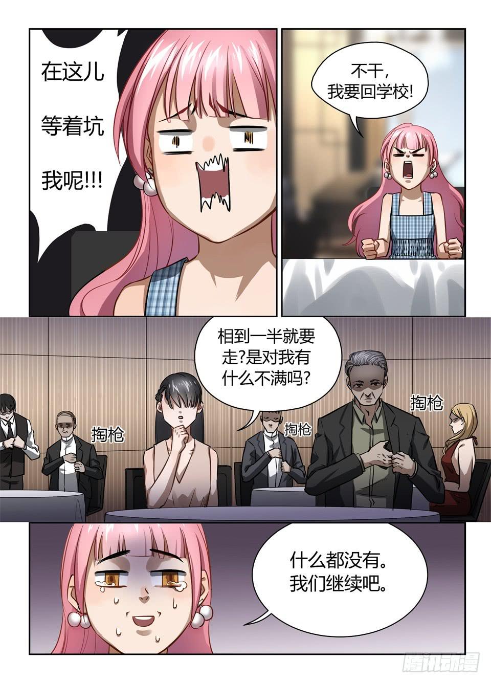 六十、来都来了,还想走吗?-第62话